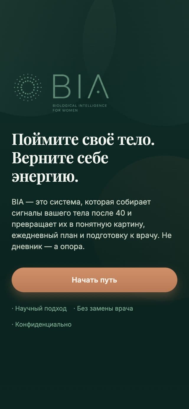The welcome screen in the BIA app