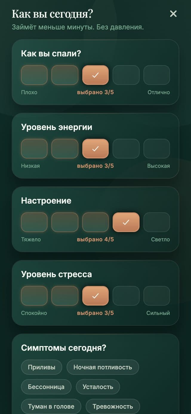 The daily check-in in BIA