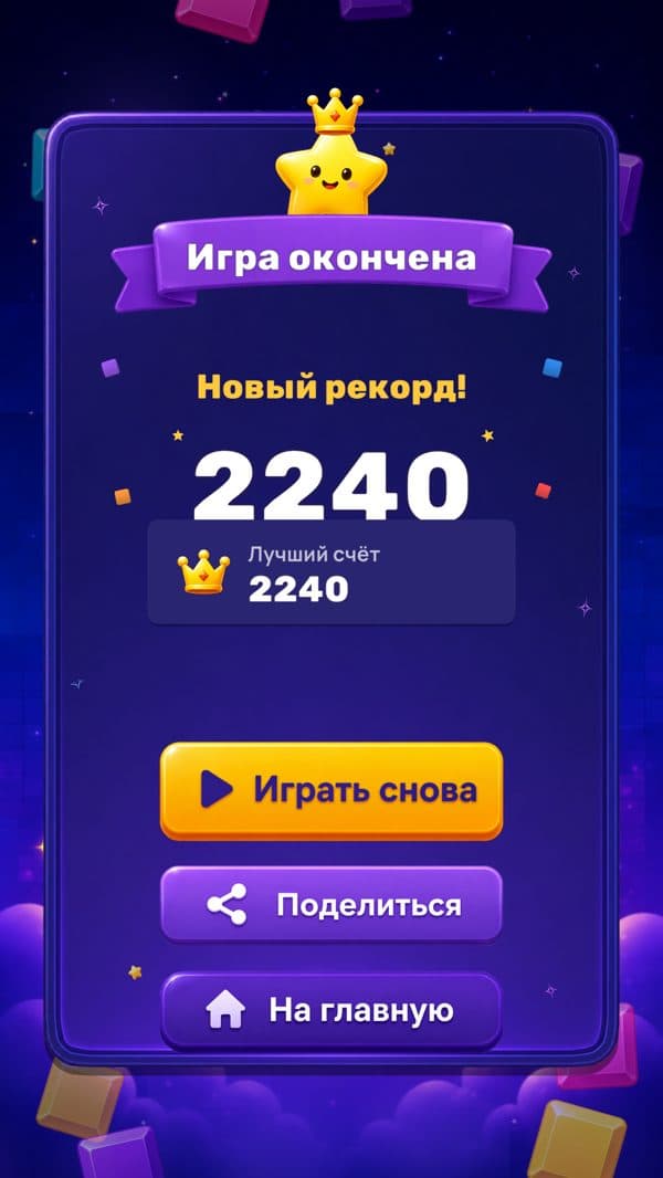 Новый рекорд в Block Boom