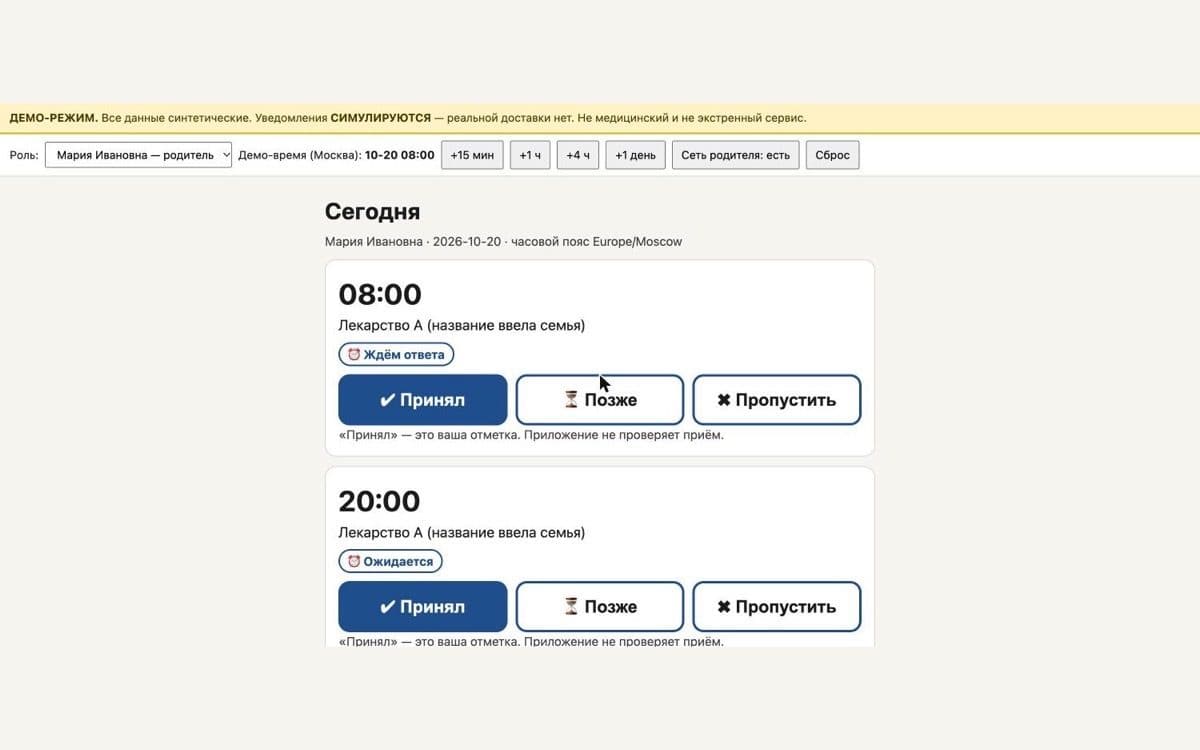 Прототип «Рядом» (демонстрационные данные)